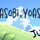 「YOASOBI×YOASOBI」7月出演者発表！