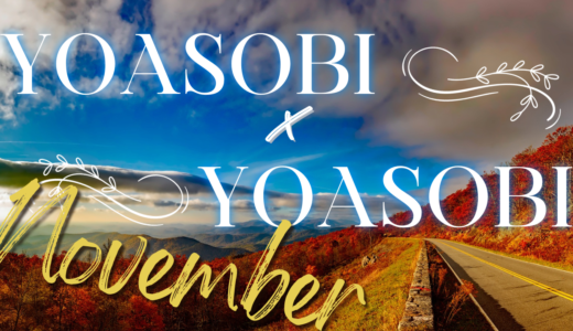 11月「YOASOBI×YOASOBI」公演日程・出演者情報
