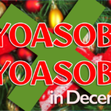 12月「YOASOBI×YOASOBI」公演日程・出演者情報