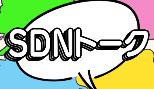 SHOW DINER特典会付きトークイベント「SDNトーク」開催決定！